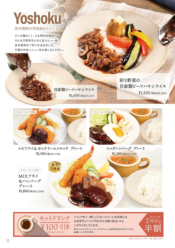 心斎橋 コーヒー