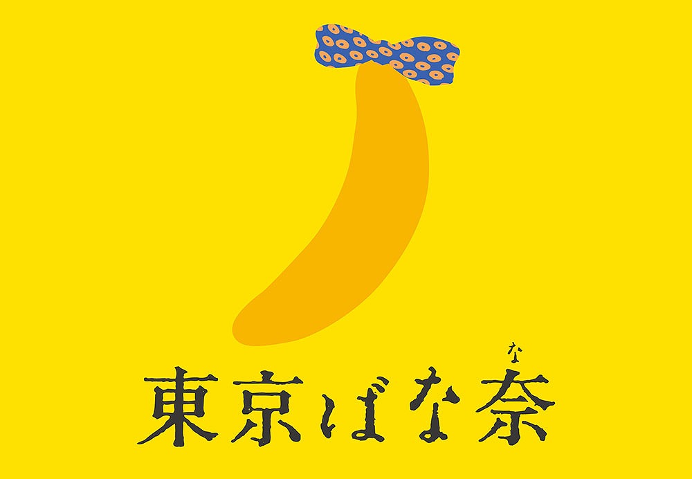 天王寺 お土産