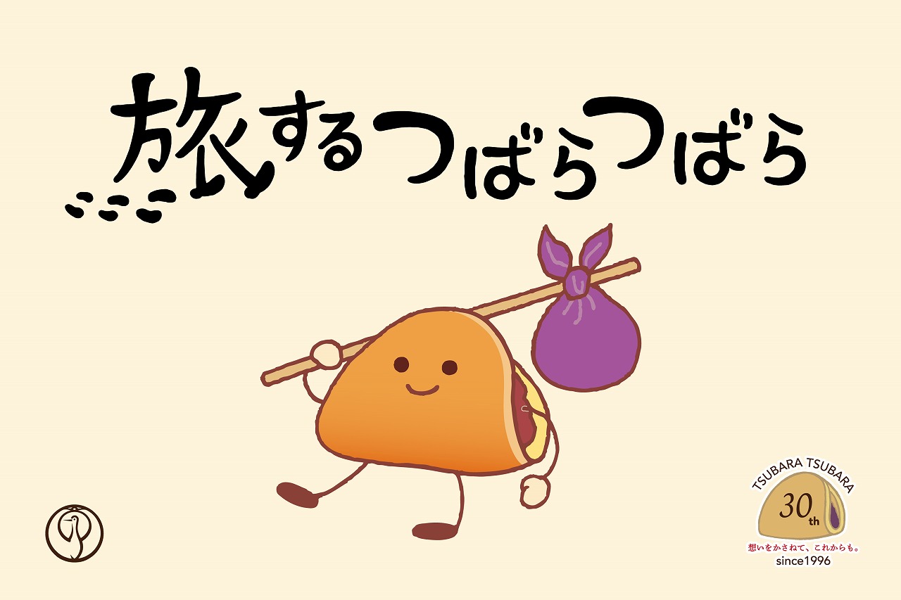 心斎橋 体験