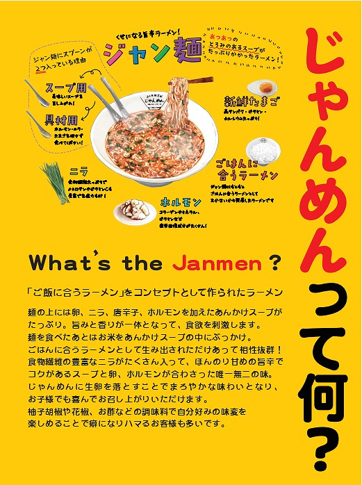 大阪 ラーメン