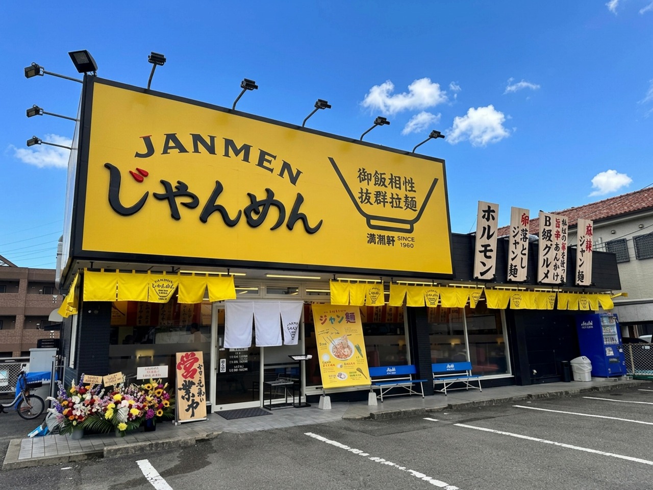 心斎橋 ラーメン
