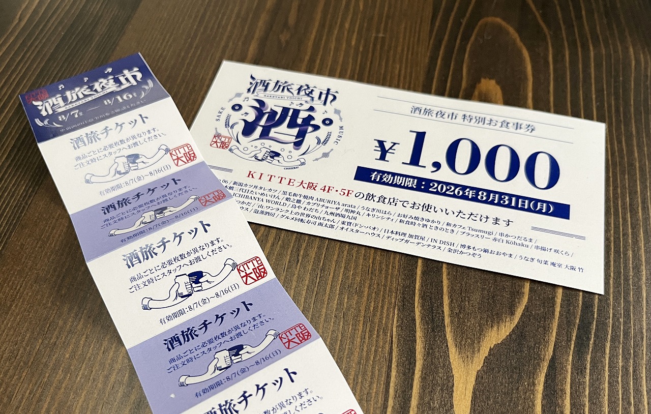 大阪 ビール