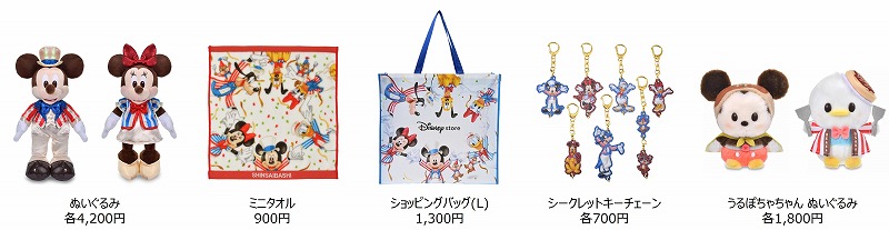 大阪 ディズニー