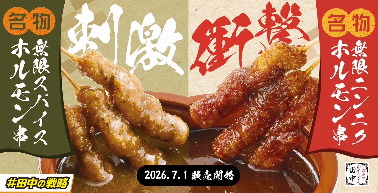 名古屋 大阪グルメ