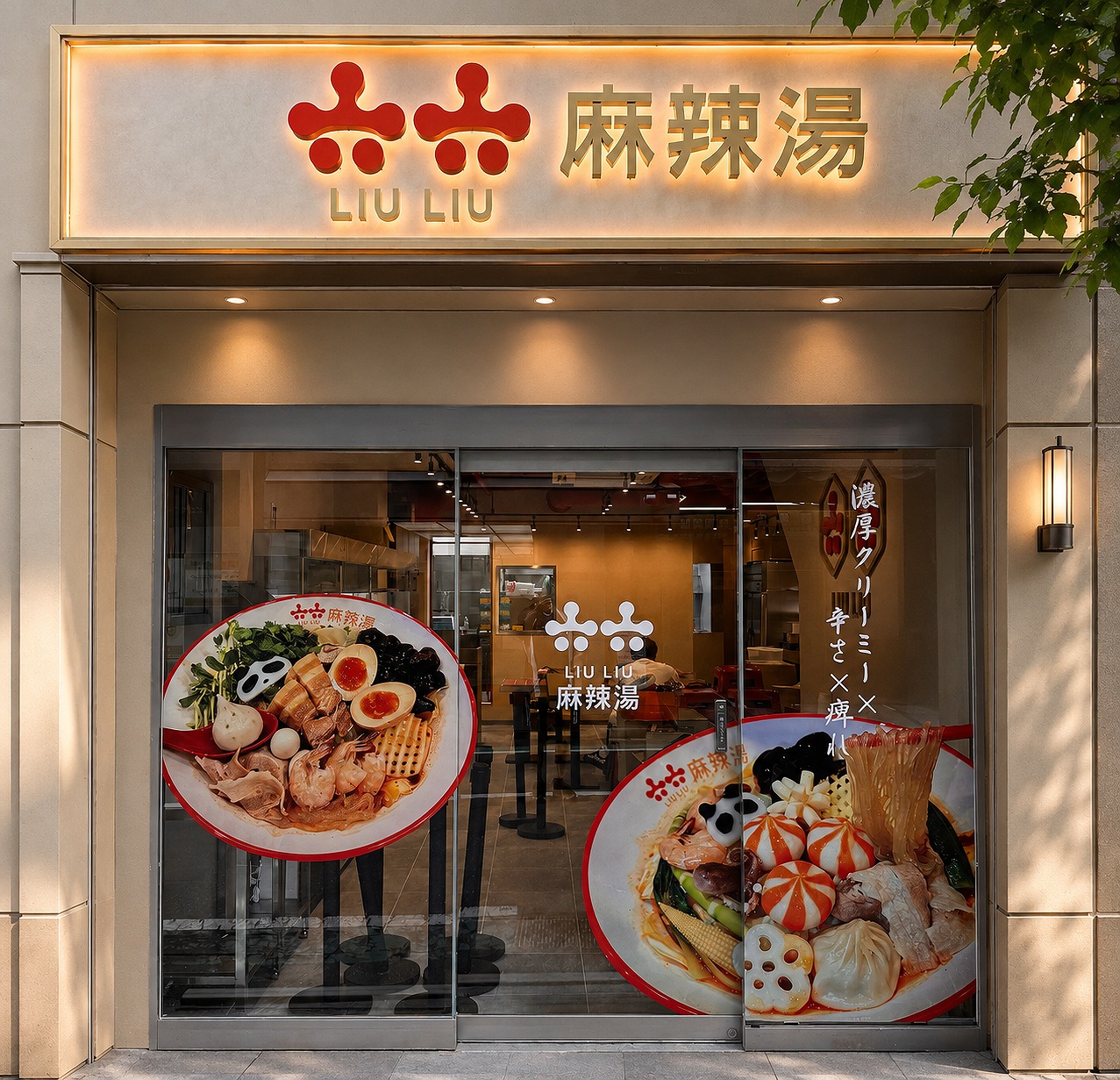 東京 体験