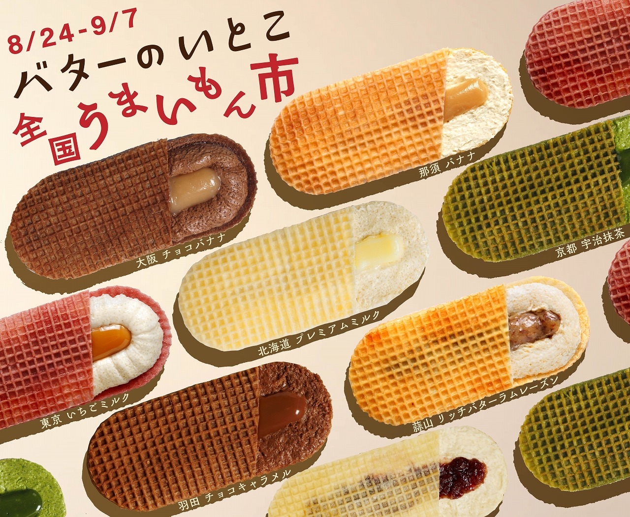 梅田 イベント