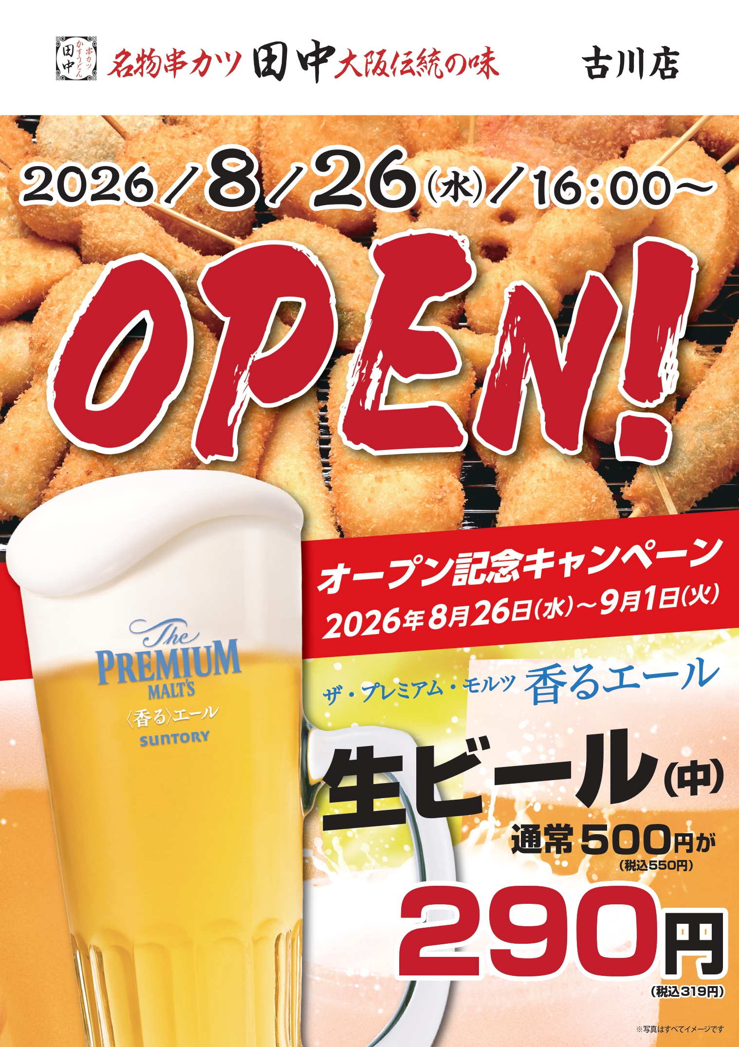 大阪 お酒