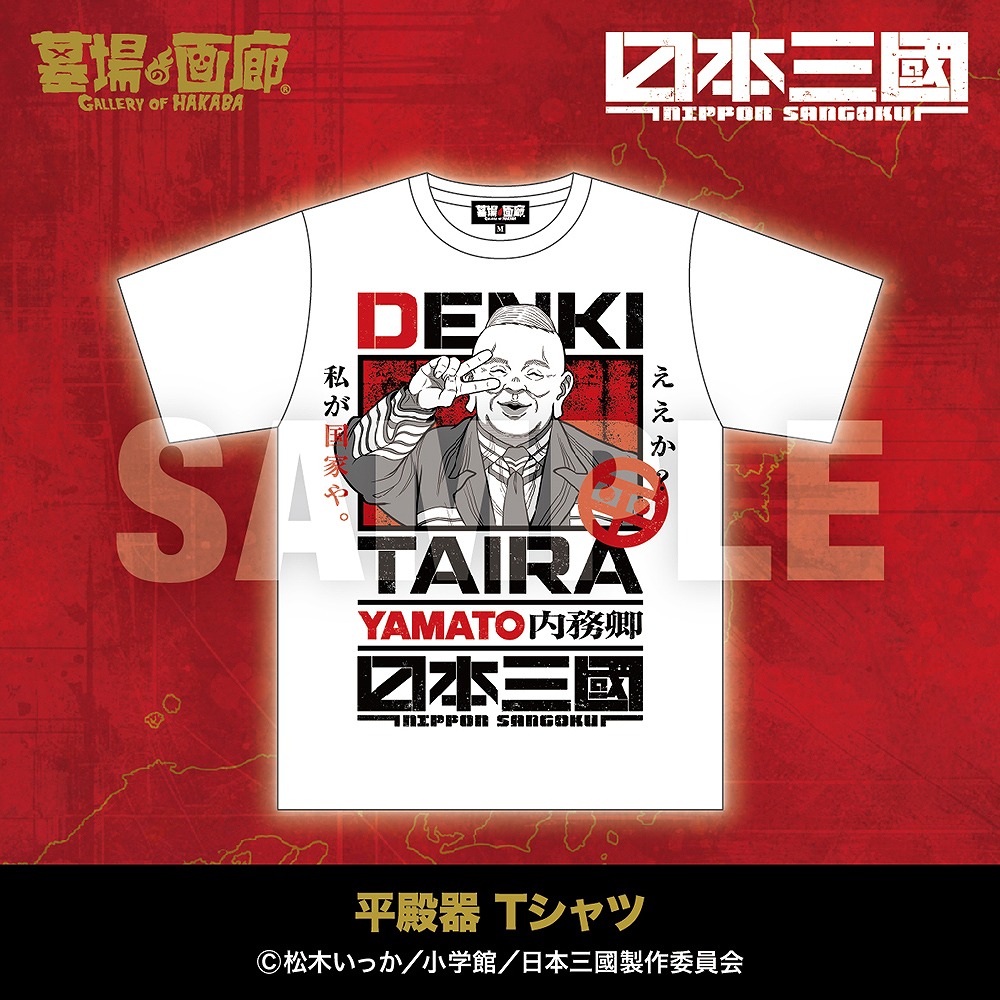 大阪 グッズ