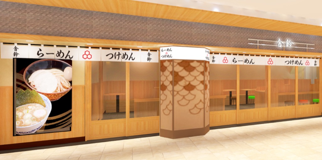 名古屋 ランチ