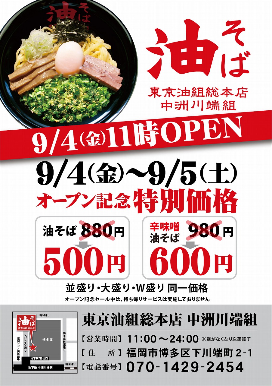 福岡 体験