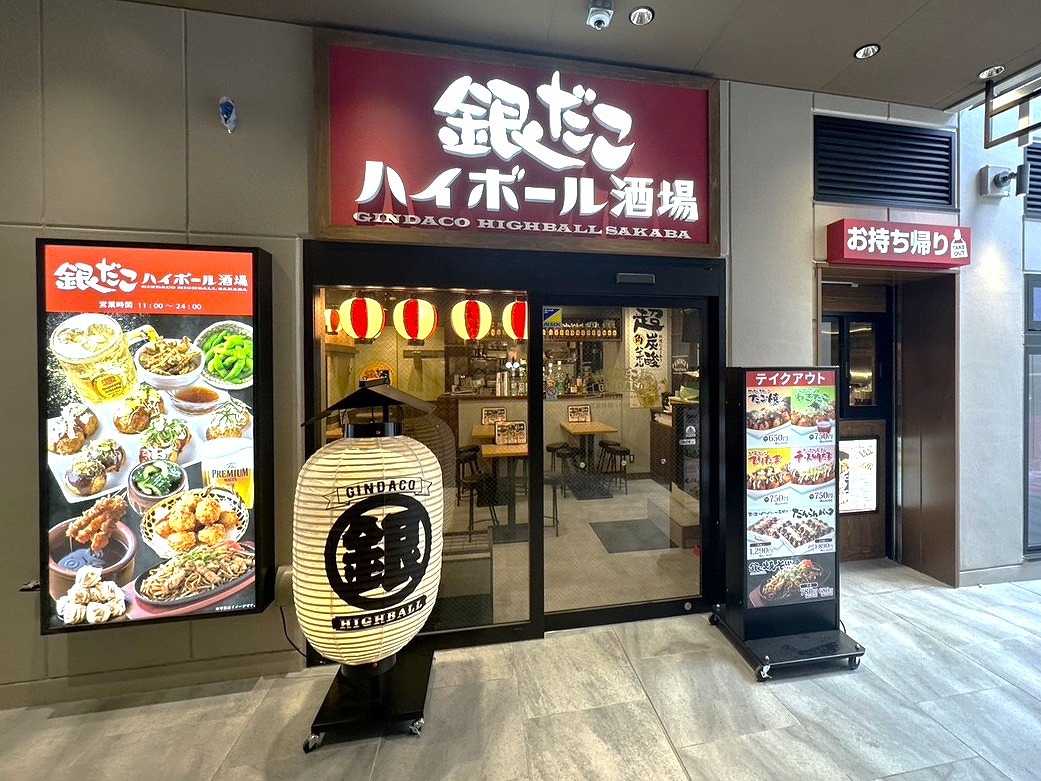 豊田 たこ焼き