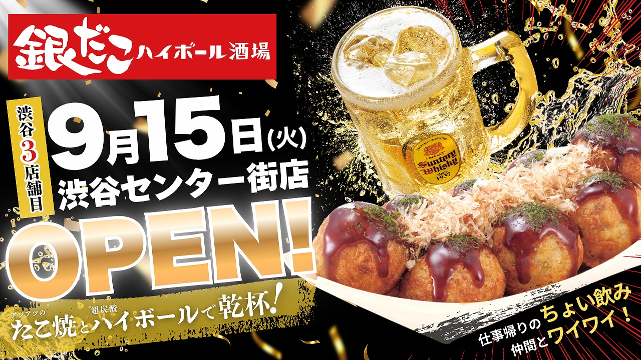 渋谷 飲み