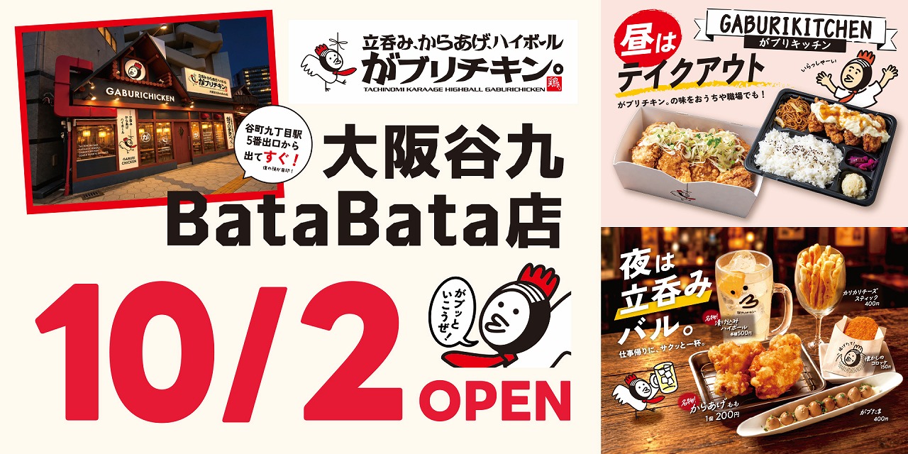 天王寺 からあげ