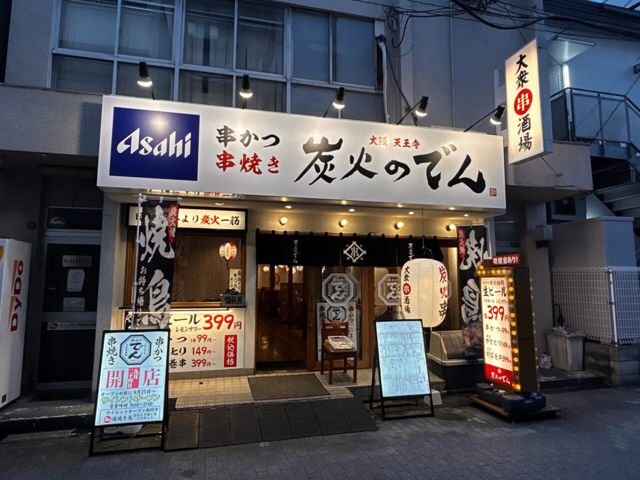 大阪 体験
