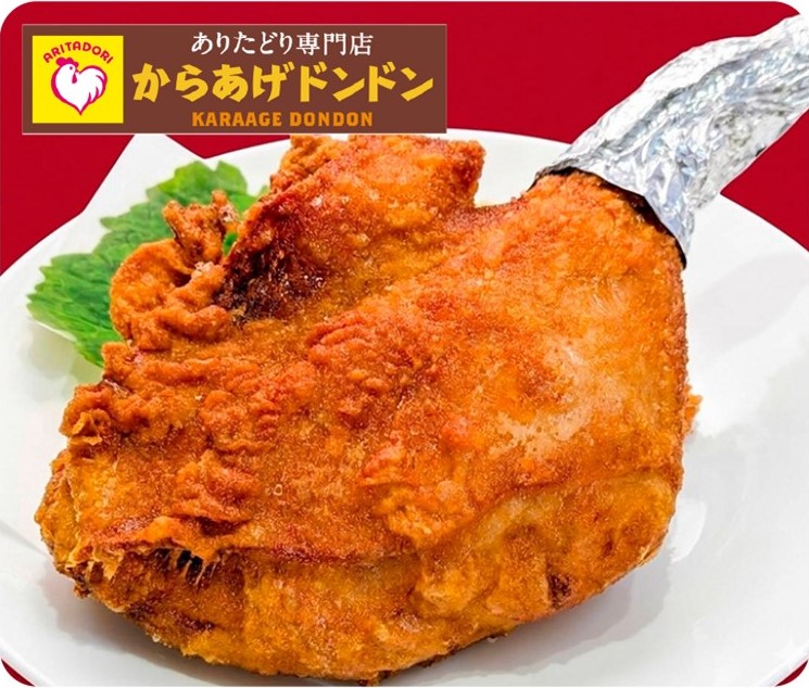 大阪 唐揚げ