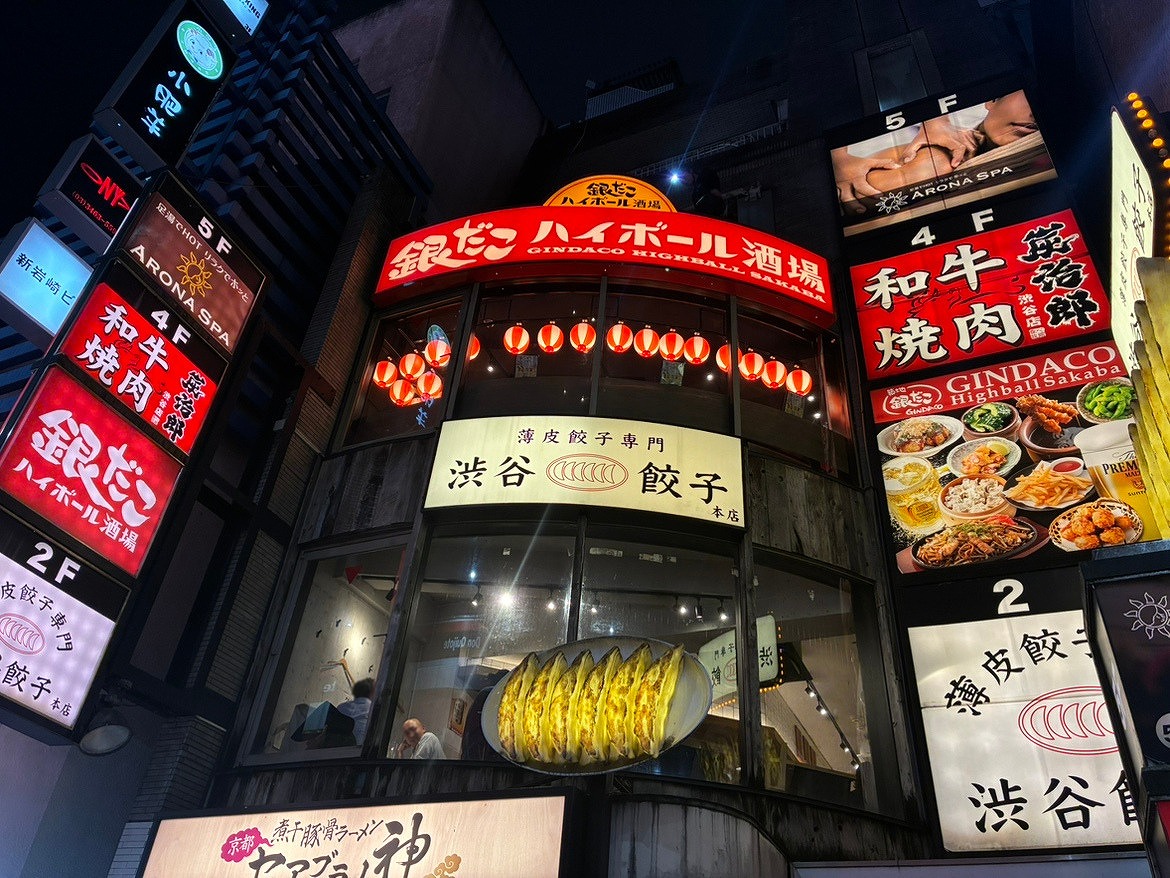 渋谷 ちょい飲み