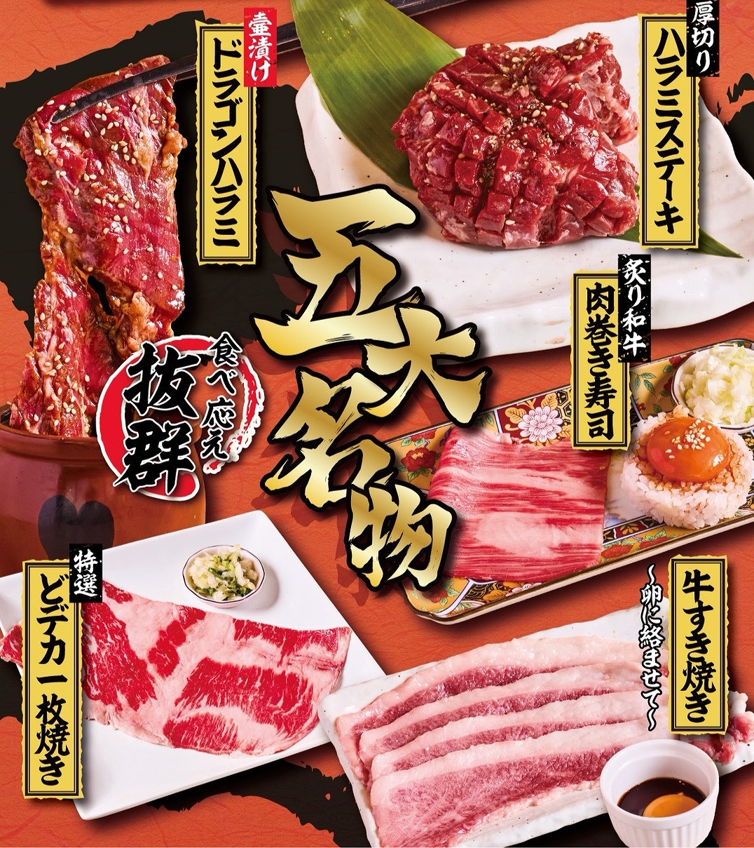 大阪 焼肉