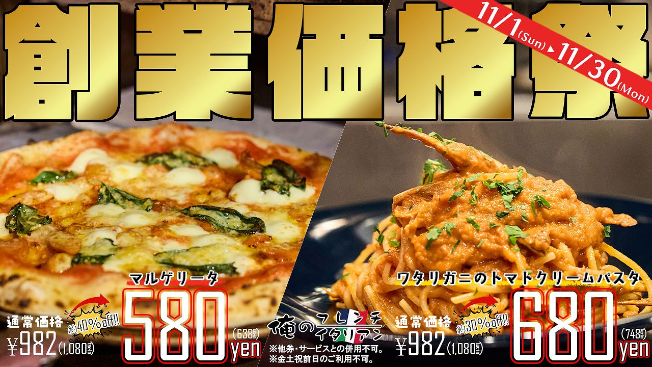 大阪 フレンチ