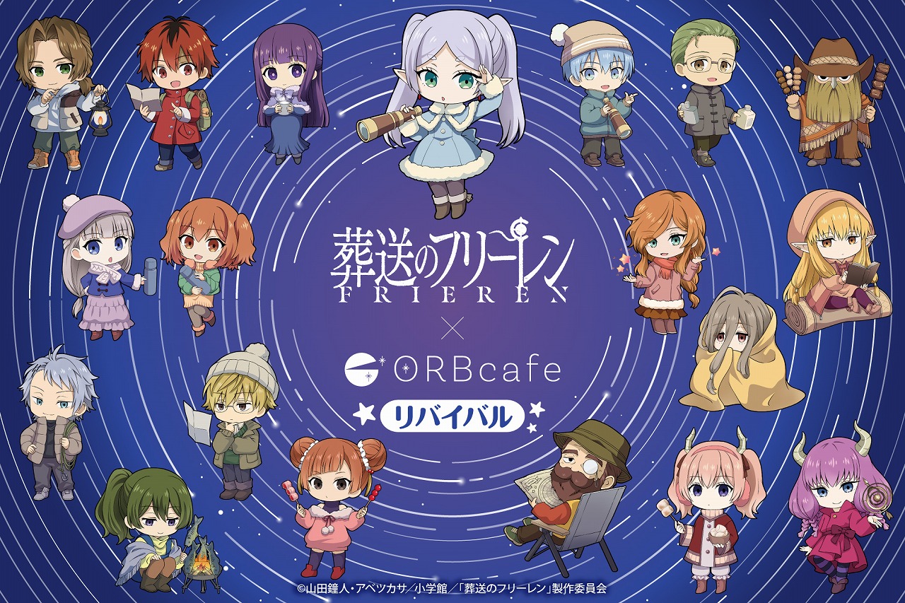大阪・堀江「ORBcafe」にて『葬送のフリーレン』とのコラボカフェが
