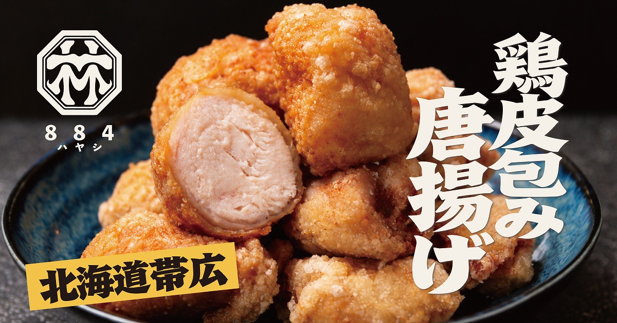 川崎 からあげ