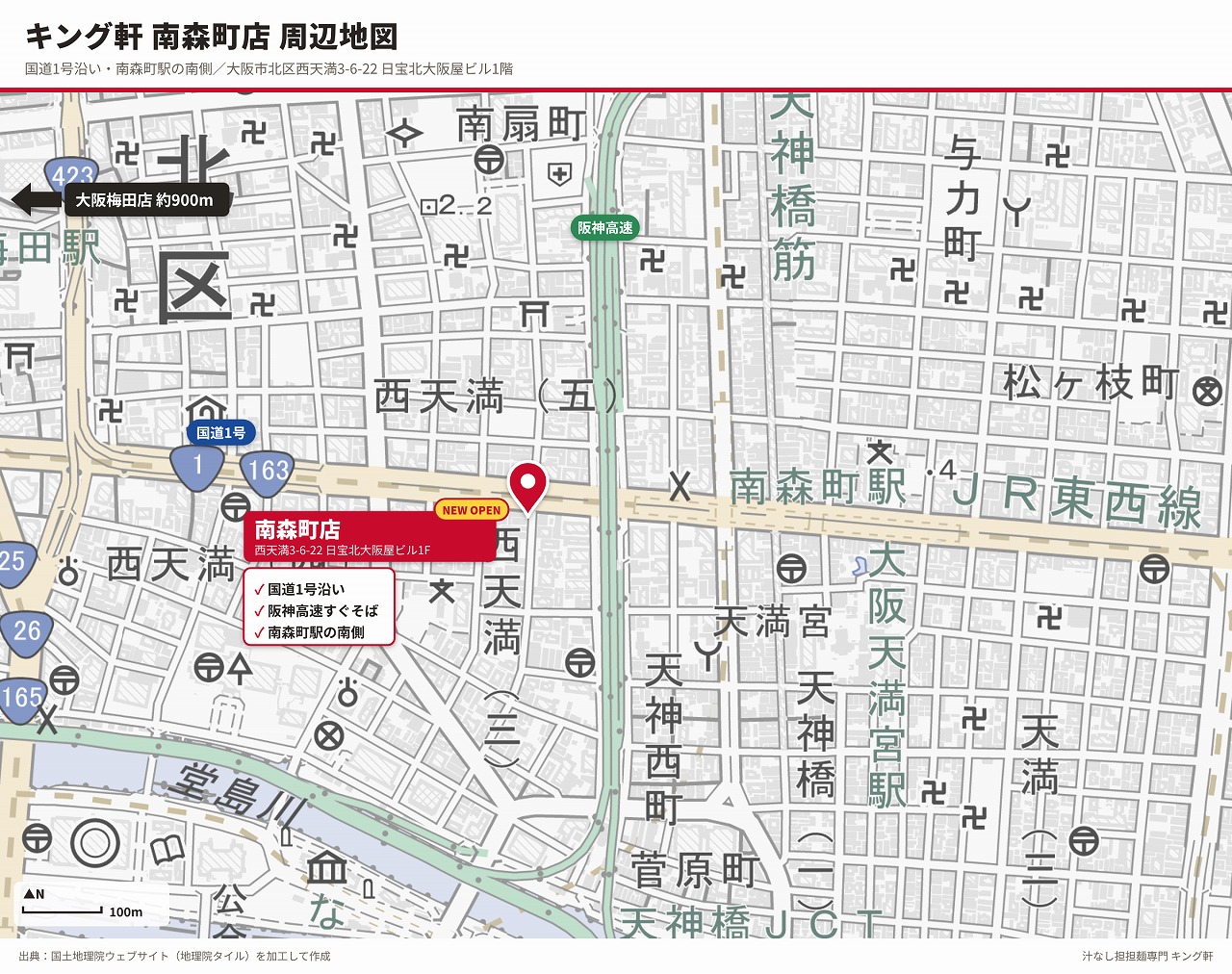 大阪 まぜそば